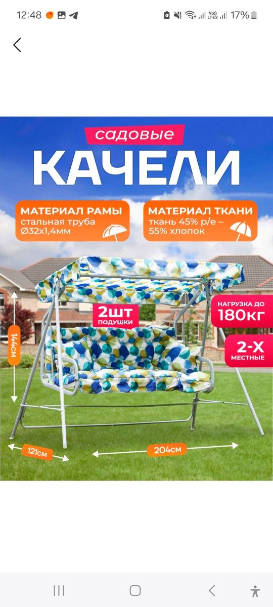 Садовые качели Olsa Бари с821 , Белый