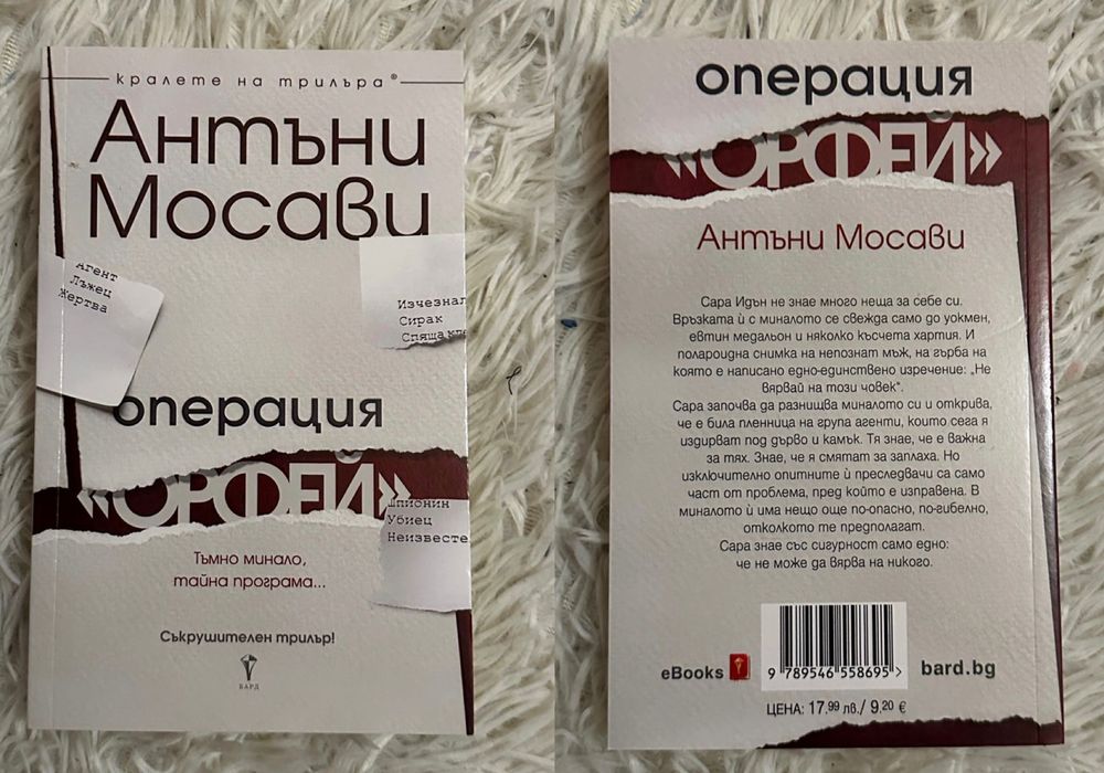 Книги на един прочит - цена 5 лв