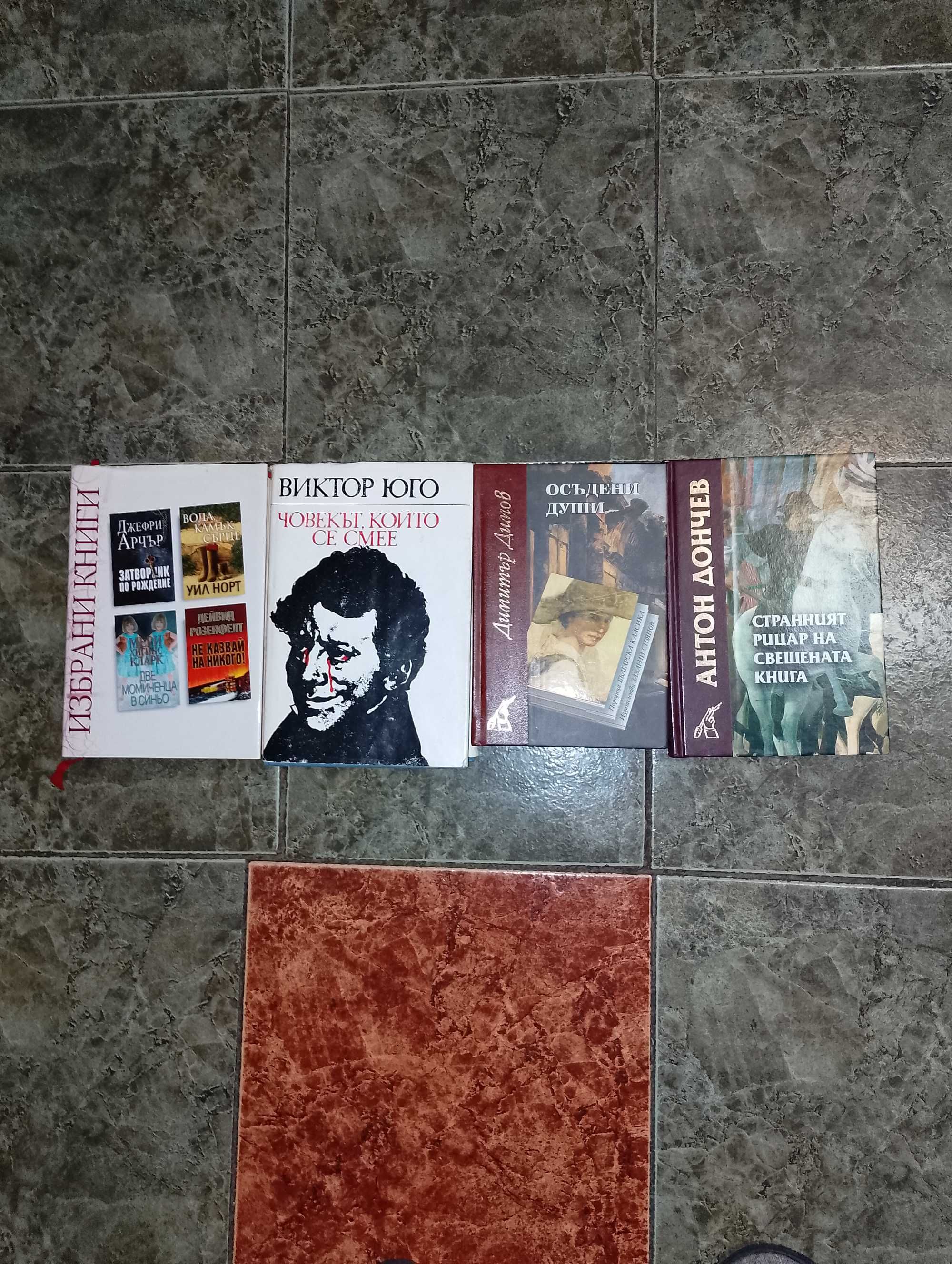 Война и мир-Игнатово издание,Братя Карамазови и др.