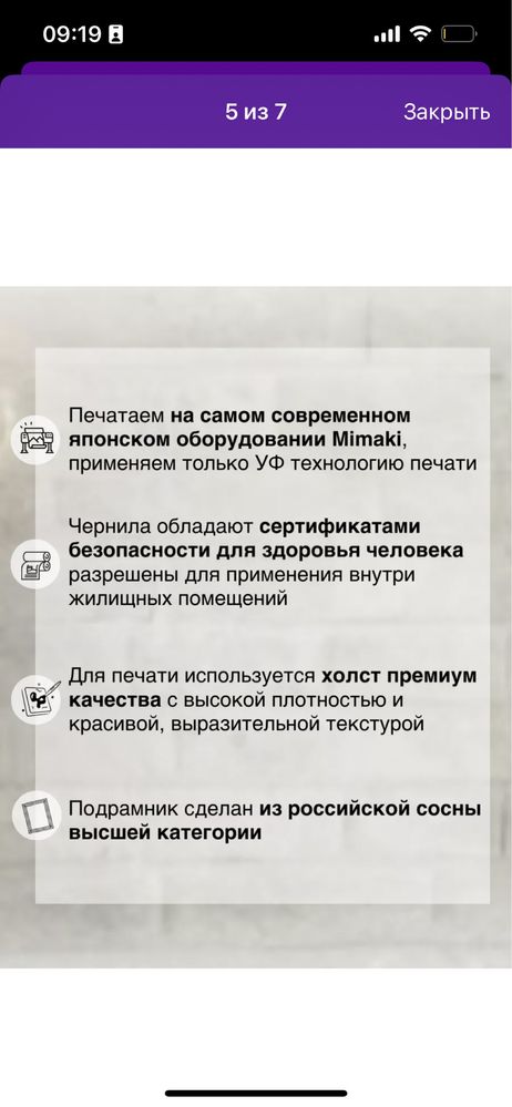 Картина настенная