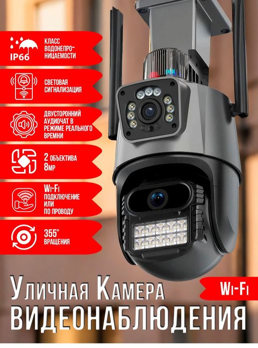 Video kuzatuv kamera 360 gradusli smart iP wifi 4G