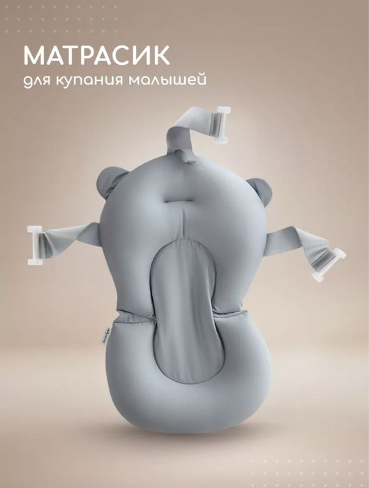 Матрасик для купания новый