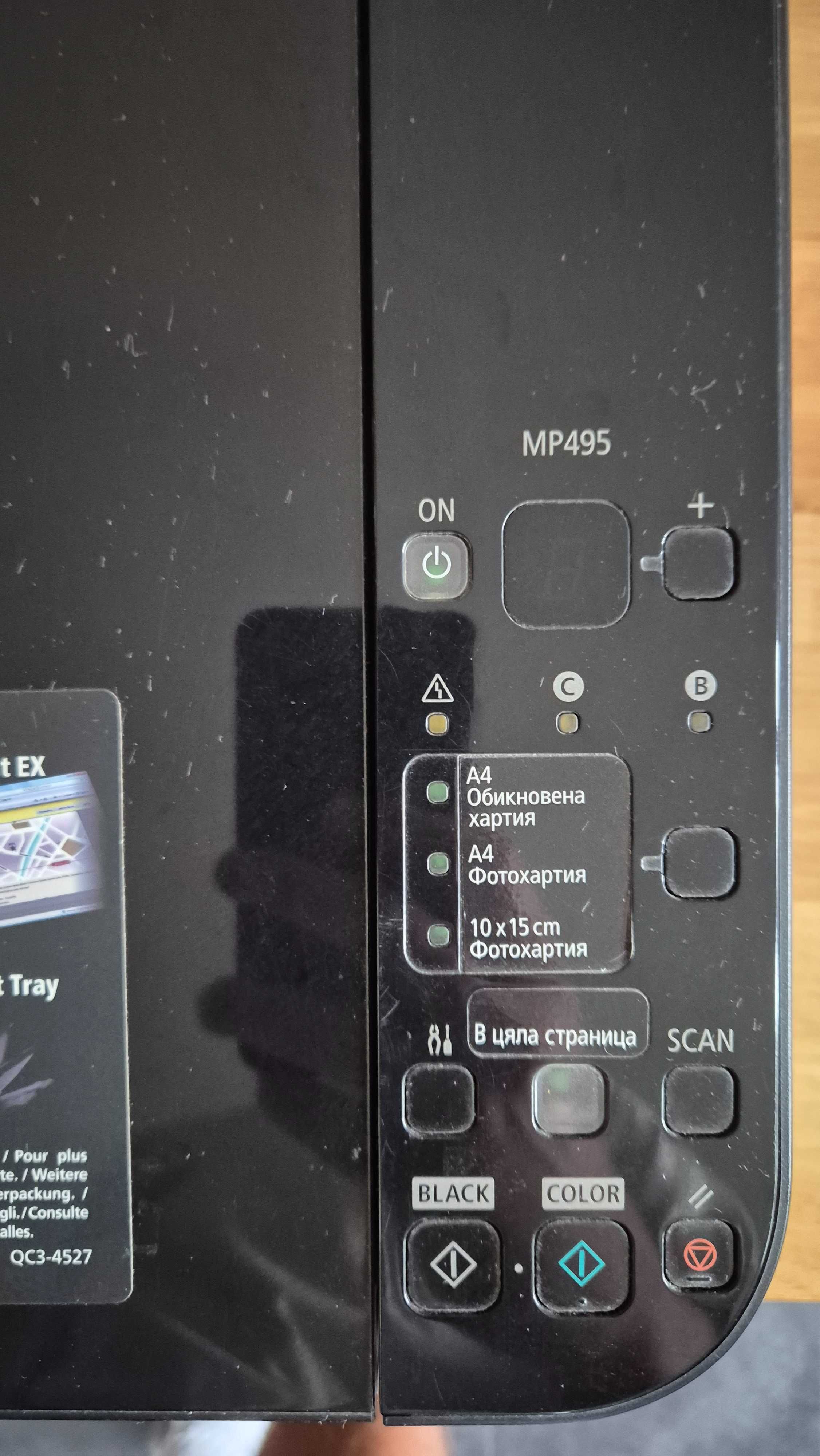 Мултифункционален принтер Canon PIXMA MP495 – Wi-Fi, скенер, копир