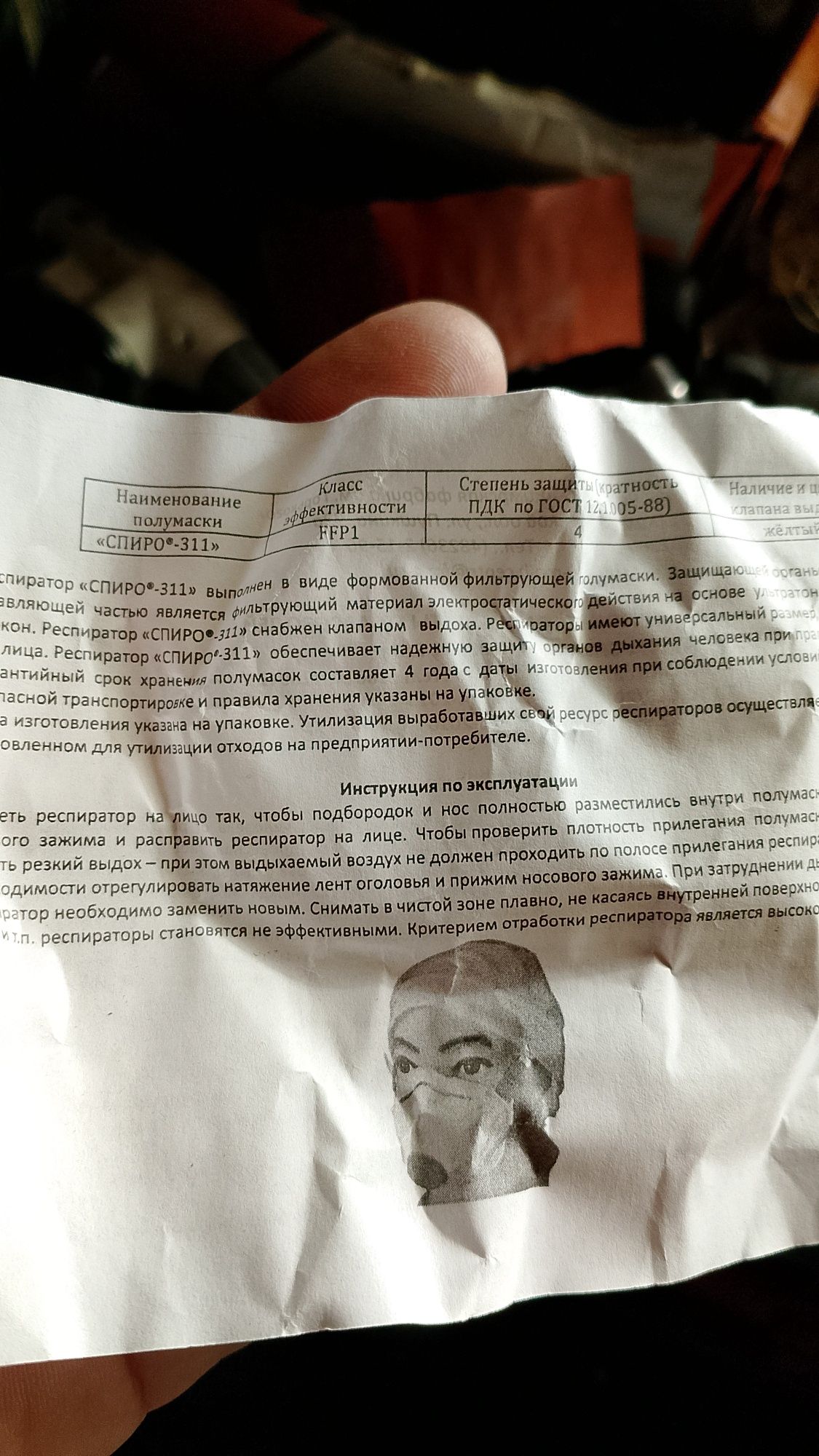 Расператоры,спиро311 и 3м