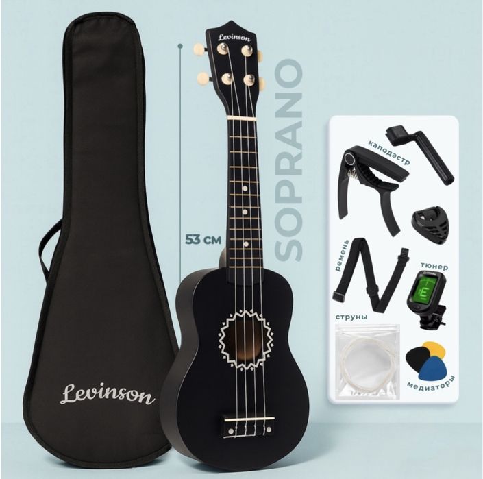 Укулеле полный комплект