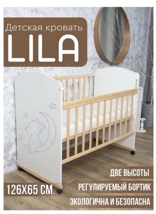 Манеж и игровой