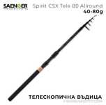 Телескопична въдица Spirit CSX Tele 80 Allround 3.60m 40-80g