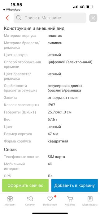 Срочно продам смарт часы