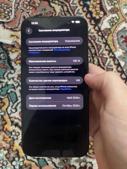 Айфон 15 про макс