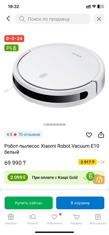 Новый робот пылесос Xiaomi E10 влажная уборка