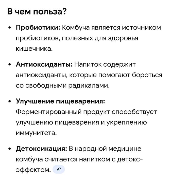 Продается "камбуча"(чаиный гриб)