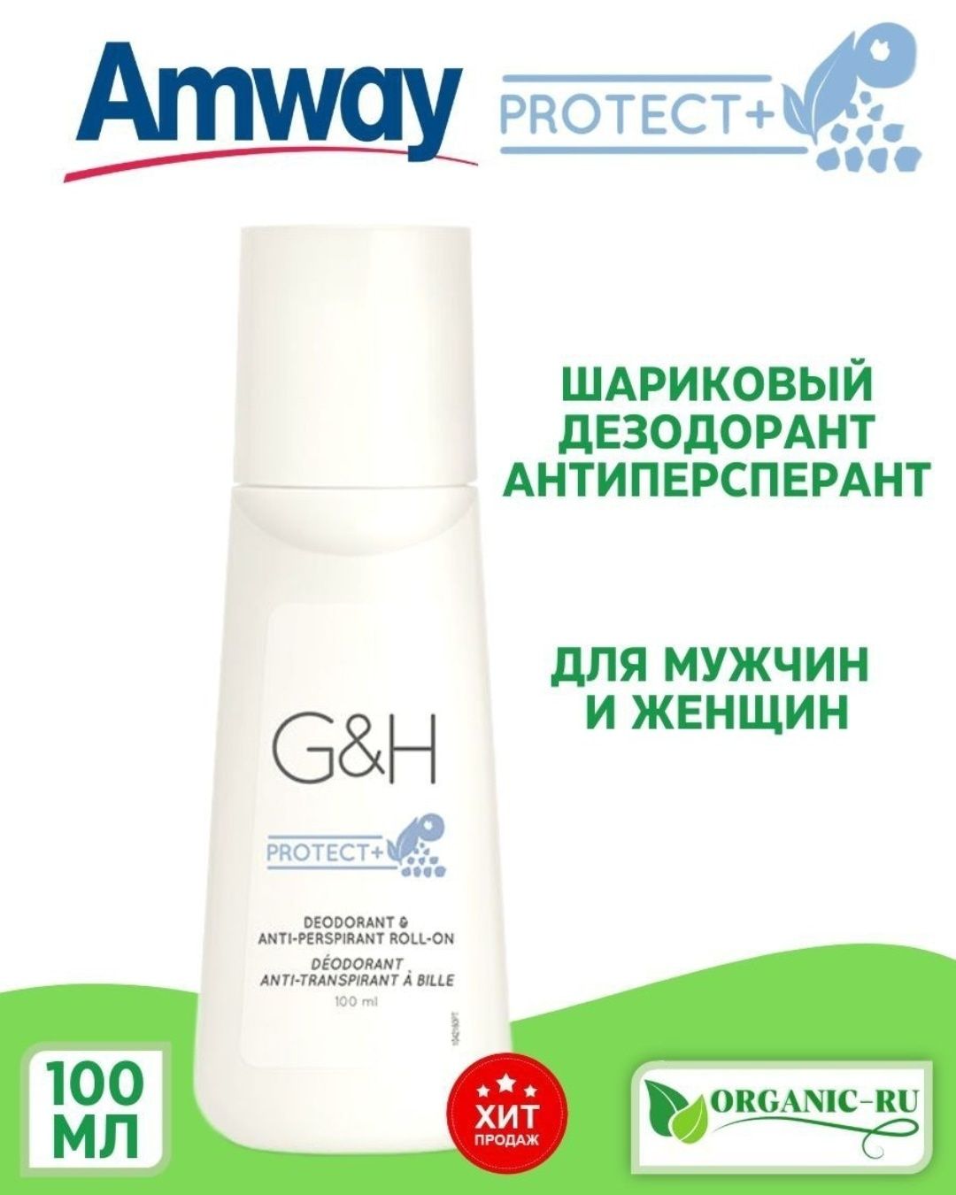 Эмвай amway  продукция