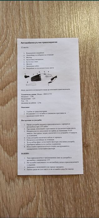 ‼️Aspirator Auto 12V 75 W Nouu Full Box ‼️