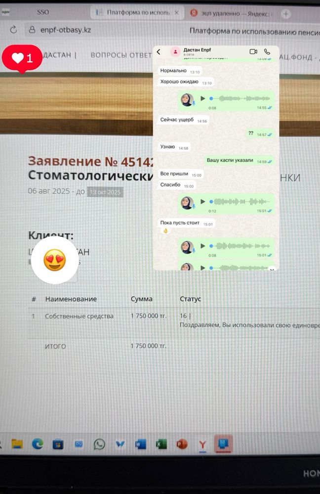 Используйте пенсионку | ЕНПФ