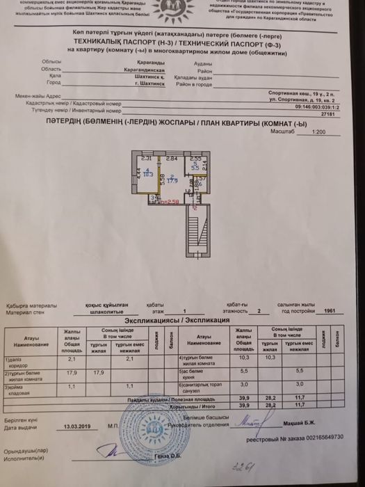 Продам 2-х комнатную квартиру