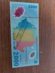 Bancnote 2000 lei (eclipsa) serii consecutive (003A100), necirculate