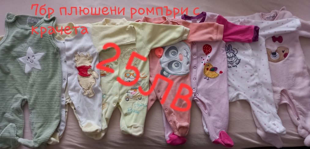 Лот бебешки (момче/момиче) дрехи 0-3м боди, ромпър, чорапи