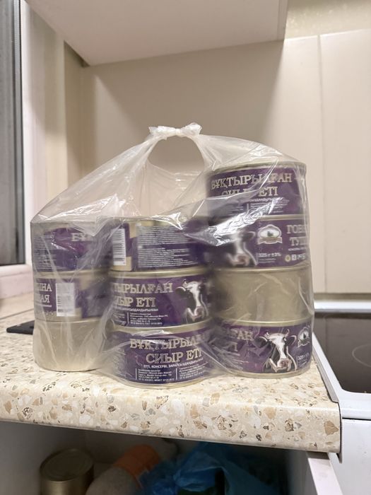 Тушенка алматы сатылады