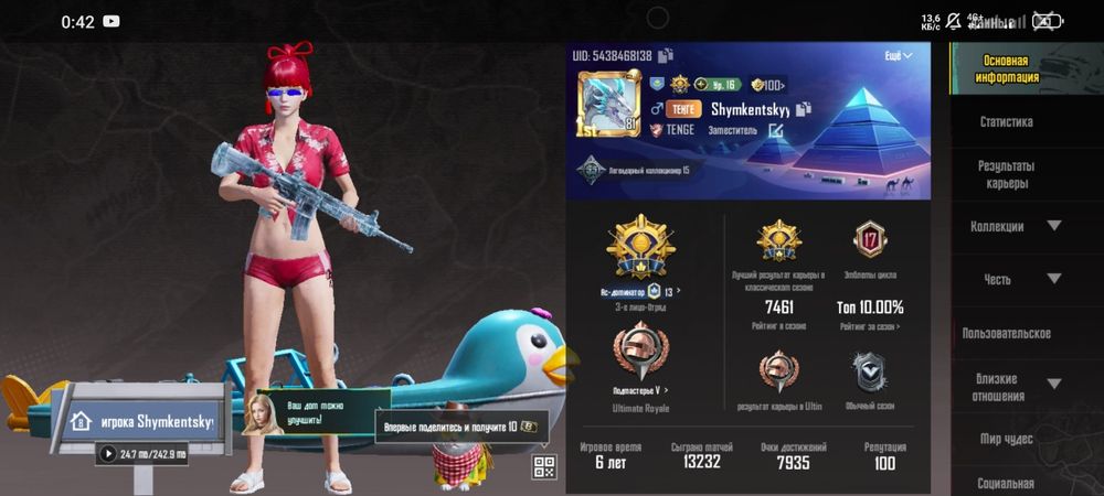 Продам аккаунт Pubg mobile