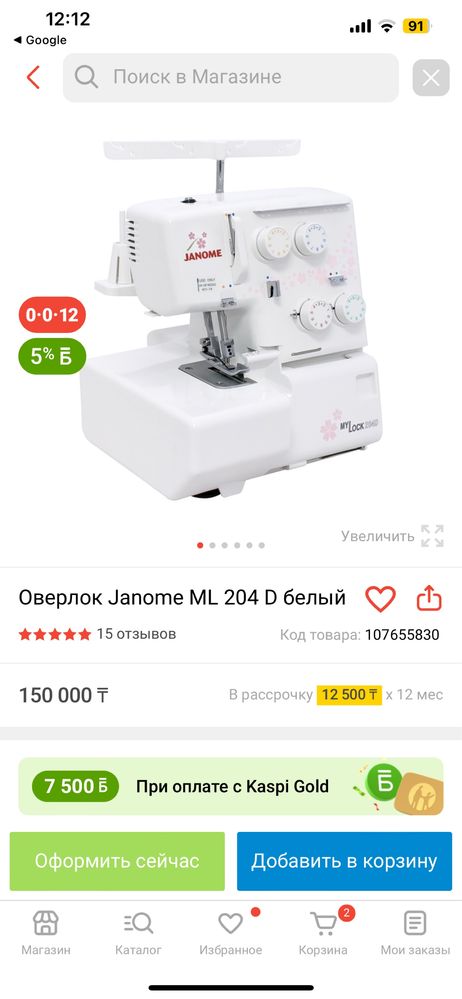 Продам оверлог janome