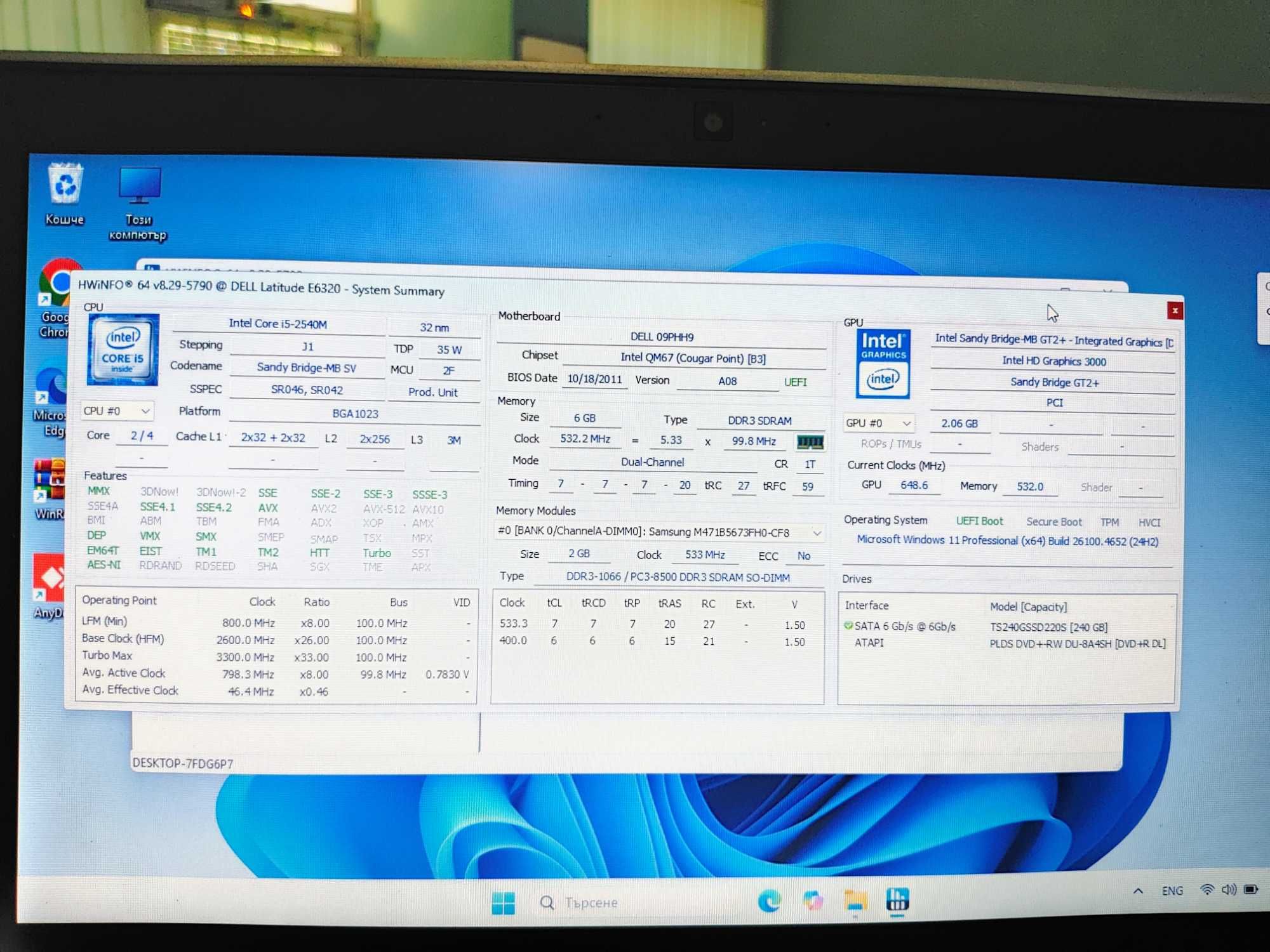 Dell latitude e6320