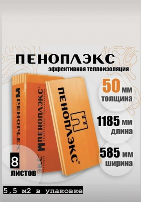 Пеноплекс, мин вата, утеплитель, каменная вата, лес.