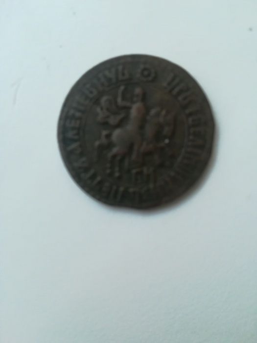 Монета Петра первого1706год