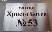 27 лв, изработка на табели  от неръждаема стомана по дизайн на к