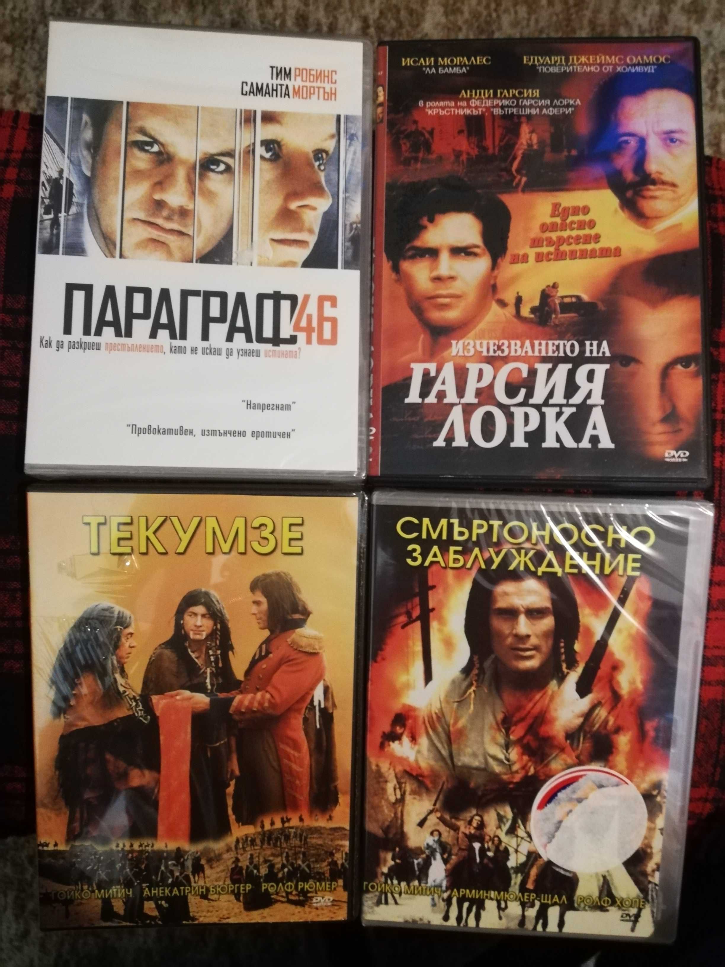 Оригинални DVD филми на дискове