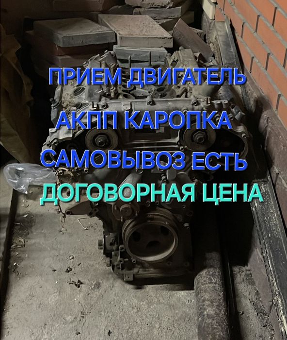 Прием двигатель акпп