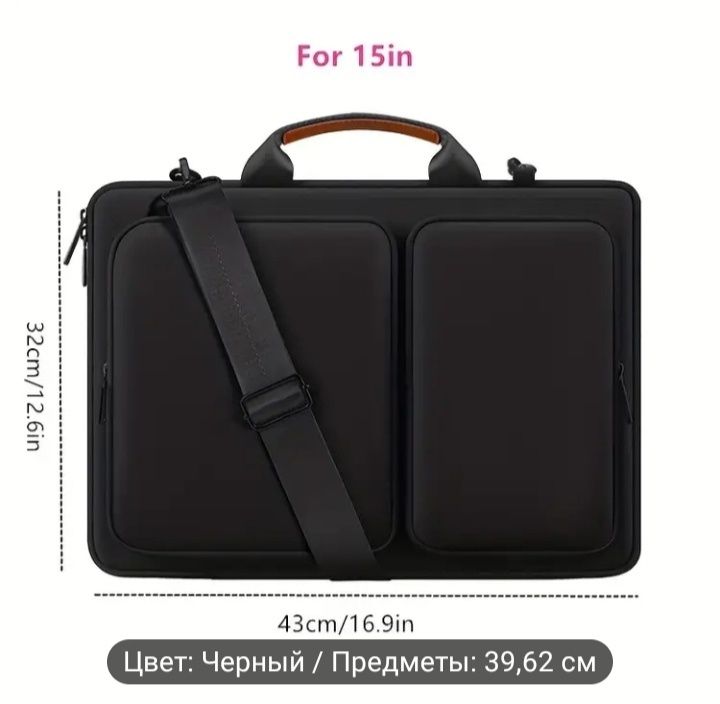 Сумка для ноутбука 15.6" -14"