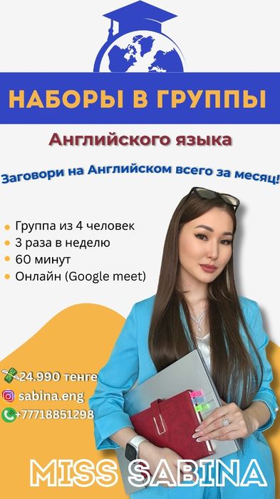 Английский язык индивидуально и групповые