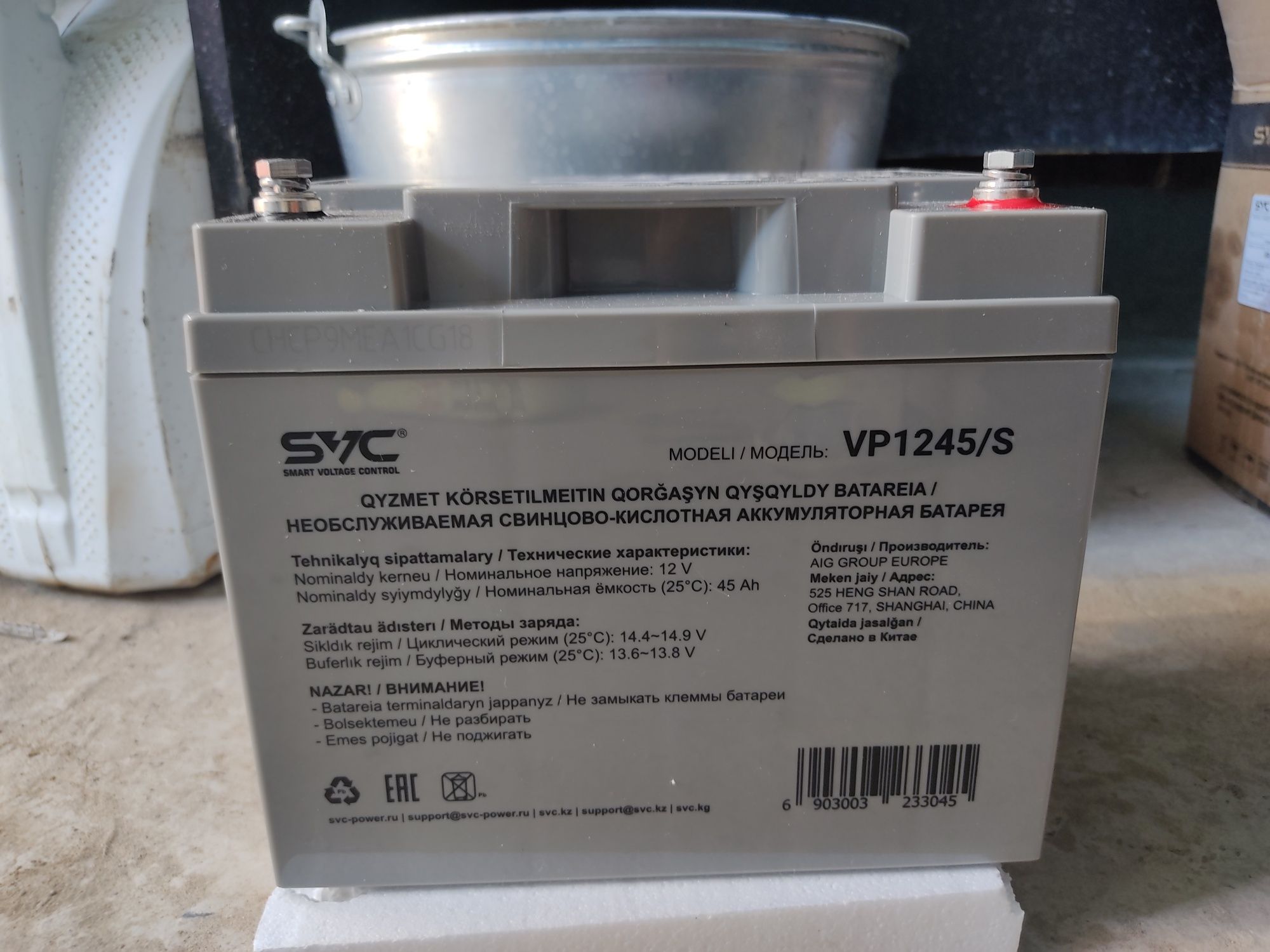 Аккумуляторная батарея SVC VP1245/S 12В 45 Ач (195""165""170)