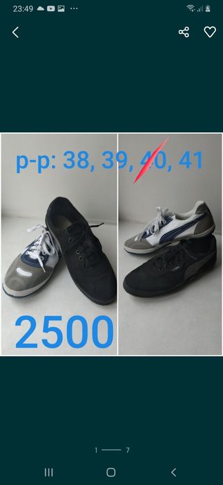 Кеды спортивные. Шлёпанцы.