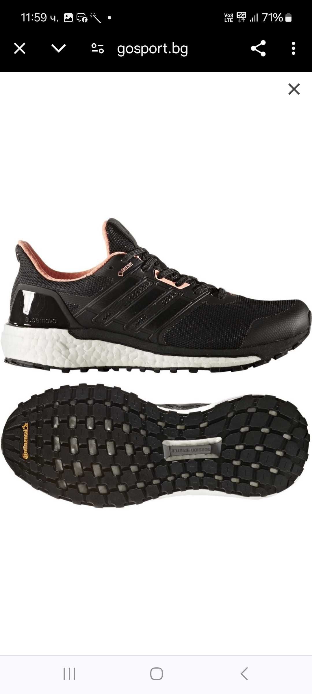 Adidas Supernova Gore-tex
