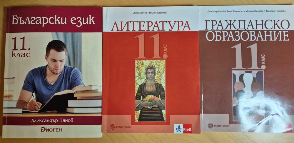 Учебници математика, информатика, БЕЛ