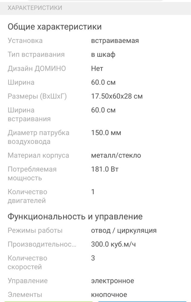 Срочно продается вытяжка