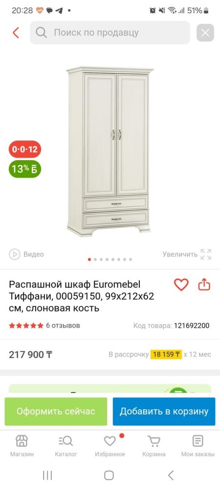 Шкаф дешево очень
