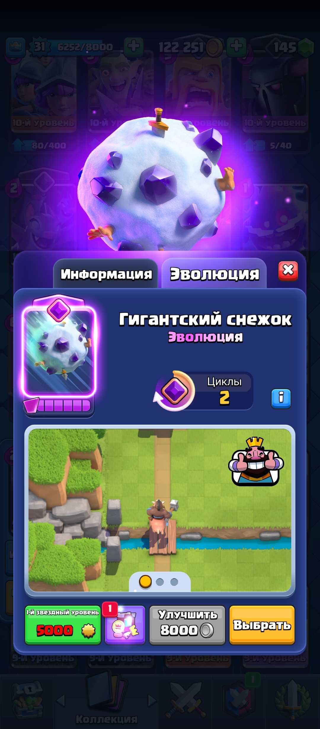 Прокаченный аккаунт Clash royale, описание читать обязательно