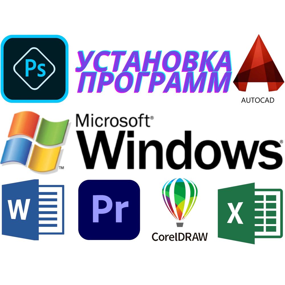 Программист IT, Windows, AutoCad орнату, Microsoft Office, 24/7 ноут