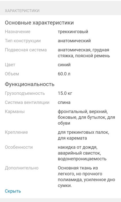 Туристический рюкзак