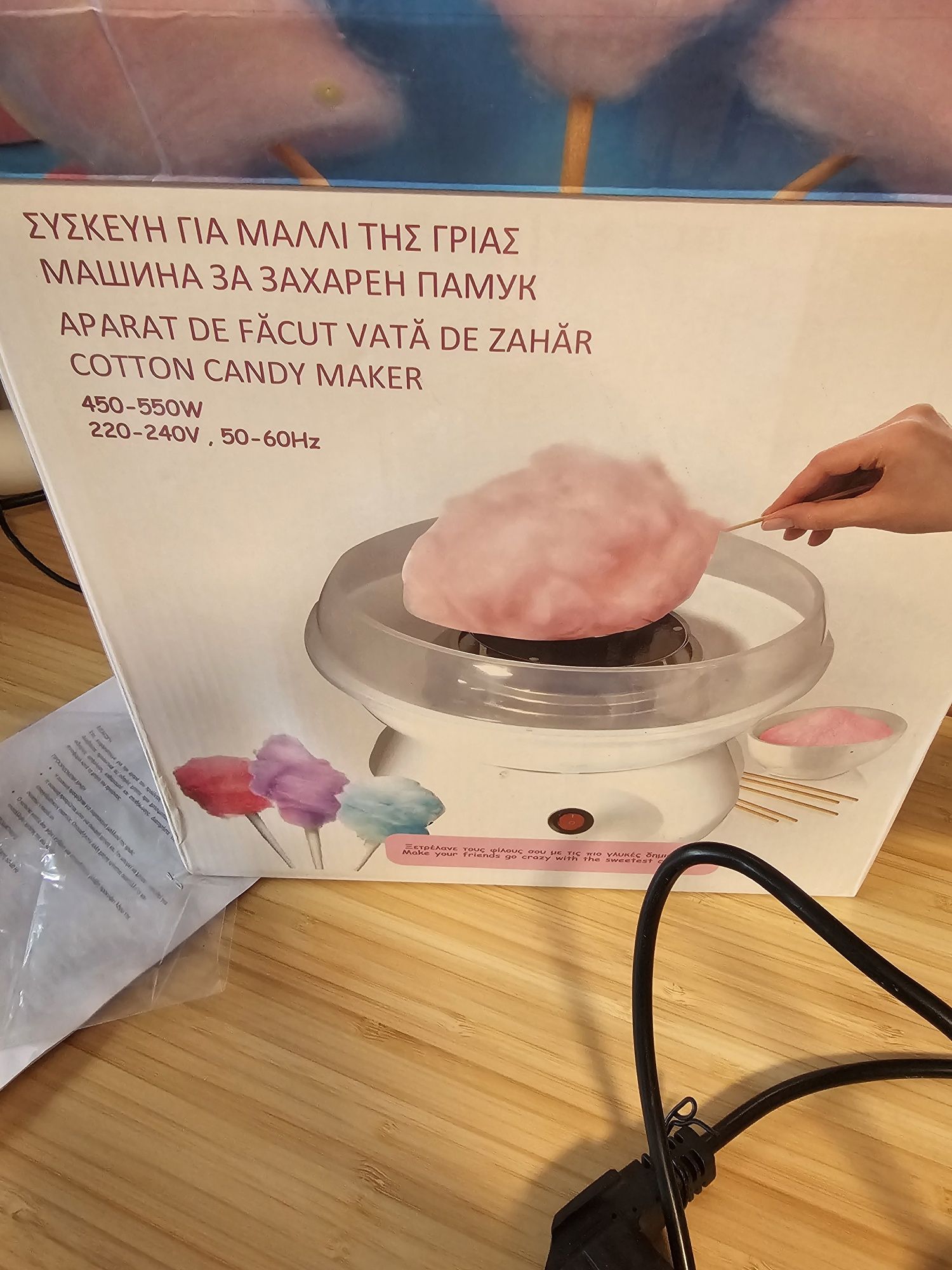 Aparat de Vata de zahar