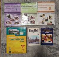 Учебници по Информационни технологии и английски език