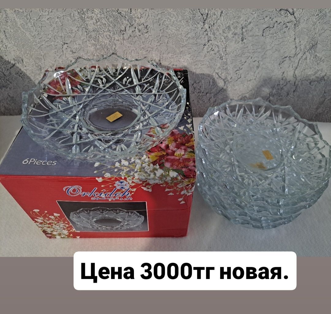 Продам посуды разные