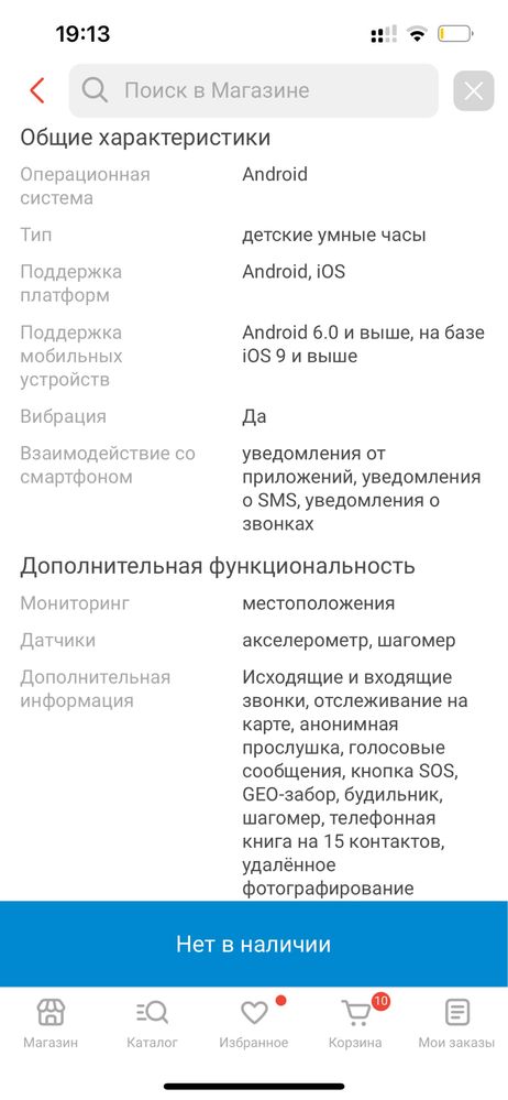 Детские смарт часы