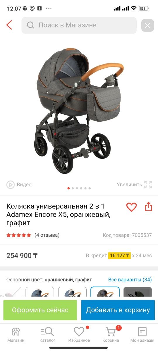 Коляска 3 в 1 качественная