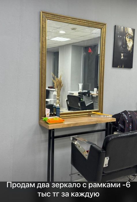 Продам 2 зеркала