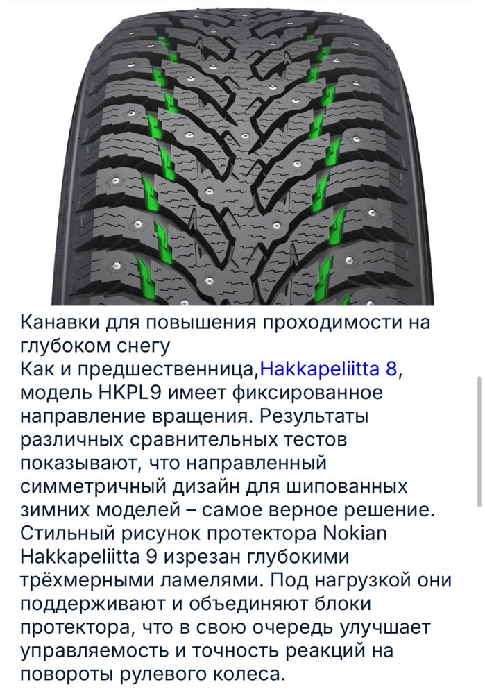 Комплект 4 шт Зимние Nokian Hakkapeliitta 9 185/60 /R15 /88T