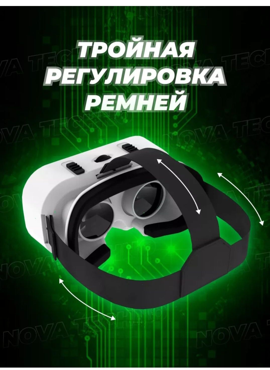 Vr shinecon vr ochki