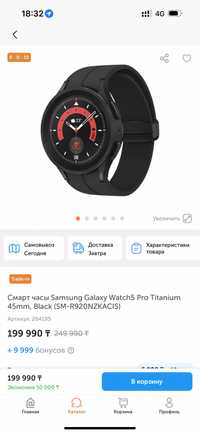 Смарт часы Samsung Galaxy Watch5 Pro Titanium 45mm, Black